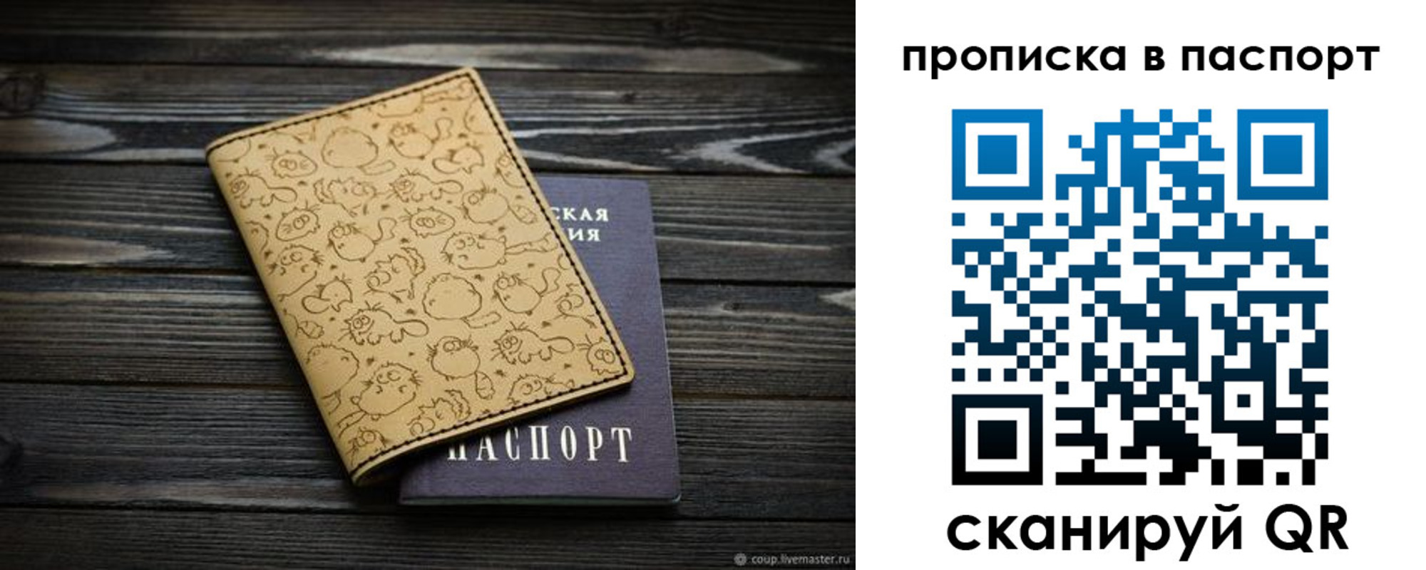 пропишу в квартире в Вологодской области